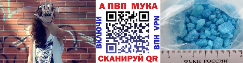 А ПВП мука Курильск