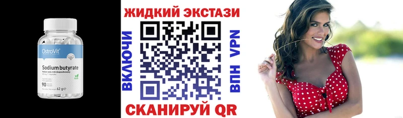 Бутират бутандиол  купить наркоту  Курильск 