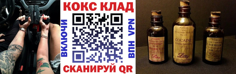 COCAIN Fish Scale  цена наркотик  Курильск 