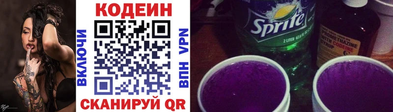 купить наркоту  Курильск  Кодеин Purple Drank 