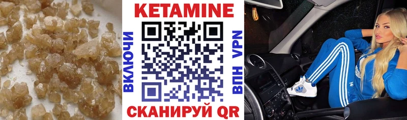 КЕТАМИН VHQ  где продают   Курильск 