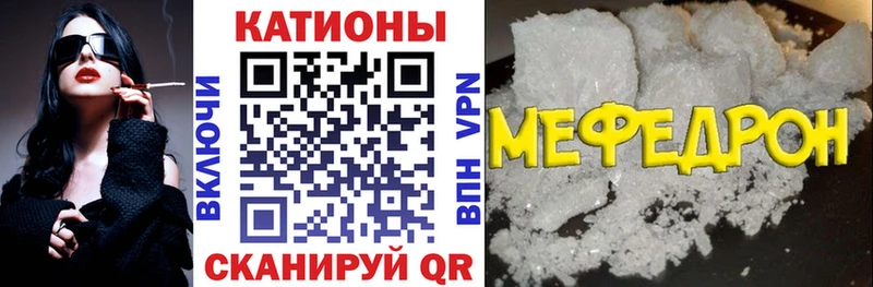 Меф мяу мяу  Курильск