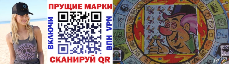 Наркотические марки 1500мкг  как найти закладки  Курильск 