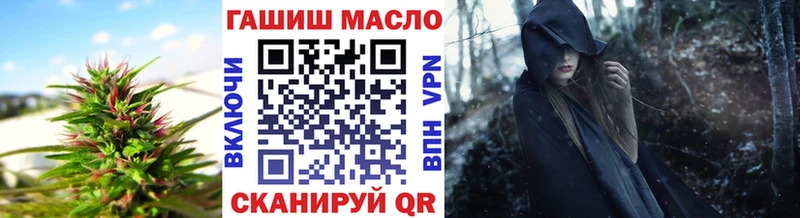 ТГК гашишное масло  Курильск 